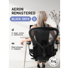 Кресло Herman Miller Aeron Black Onyx Gaming, размер С в ДНР