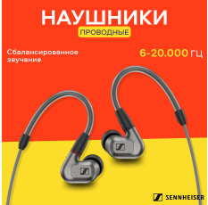 Наушники Sennheiser 