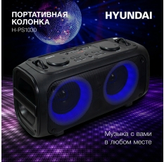 Колонка портативная Hyundai H-PS1030 черный-черный в ДНР