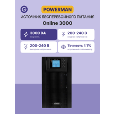 Источник бесперебойного питания ИБП POWERMAN Online 3000, официальная гарантия в ДНР