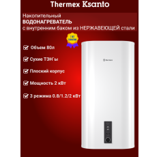 Водонагреватель накопительный Thermex Ksanto, 80 л, настенный, вертикальный, нержавейка, сухой ТЭН, белый в ДНР