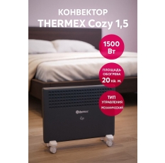 Конвектор электрический THERMEX Cozy 1,5 в ДНР