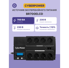 Источник бесперебойного питания CYBERPOWER 700VA/420W (BR700ELCD) в ДНР