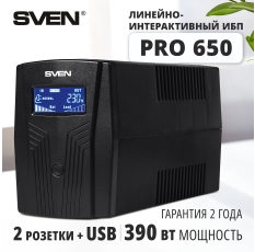 Источник бесперебойного питания Sven PRO 650, 2 розетки, 650ВA, 390Вт, LCD дисплей, черный в ДНР