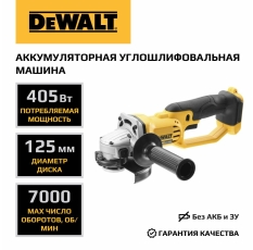 Аккумуляторная углошлифовальная машина 18 В DEWALT DCG412N без аккумулятора и зарядного устройства в ДНР