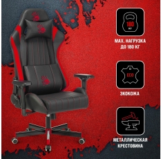 Игровое компьютерное кресло A4Tech Bloody GC-990 на колесиках, эко кожа, черный/красный в ДНР