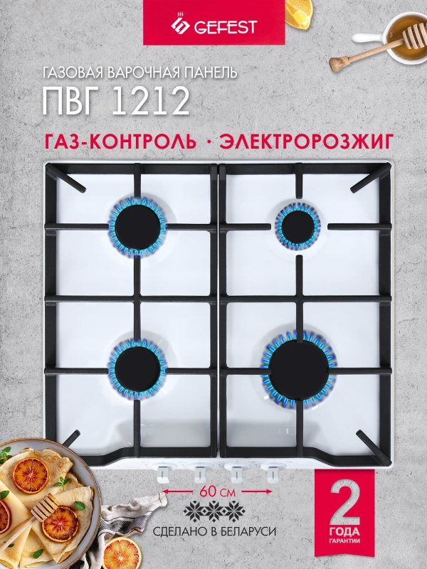 Технопапа · Газовая варочная панель GEFEST ПВГ 1212, 4 конфорки, с газ-контролем, белая