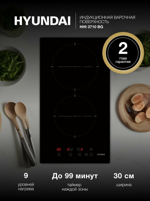 Технопапа · Индукционная варочная поверхность Hyundai HHI 3710 BG черный