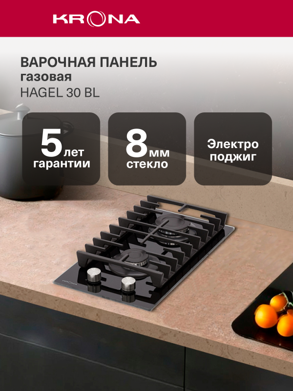 Технопапа · Газовая варочная поверхность KRONA HAGEL 30 BL (независимая)