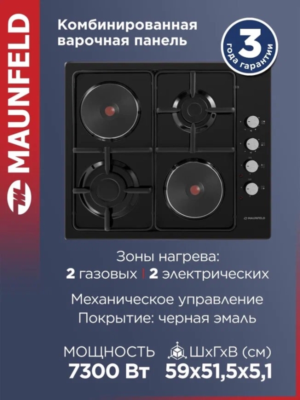 Технопапа · Комбинированная варочная панель MAUNFELD EEHE.64.5EBKG, встраиваемая, 2 газовые и 2 электрические конфорки, 59 см