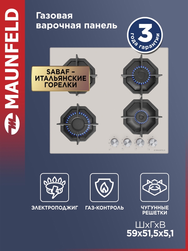Технопапа · Газовая варочная панель MAUNFELD EGHG.64.2CBGG