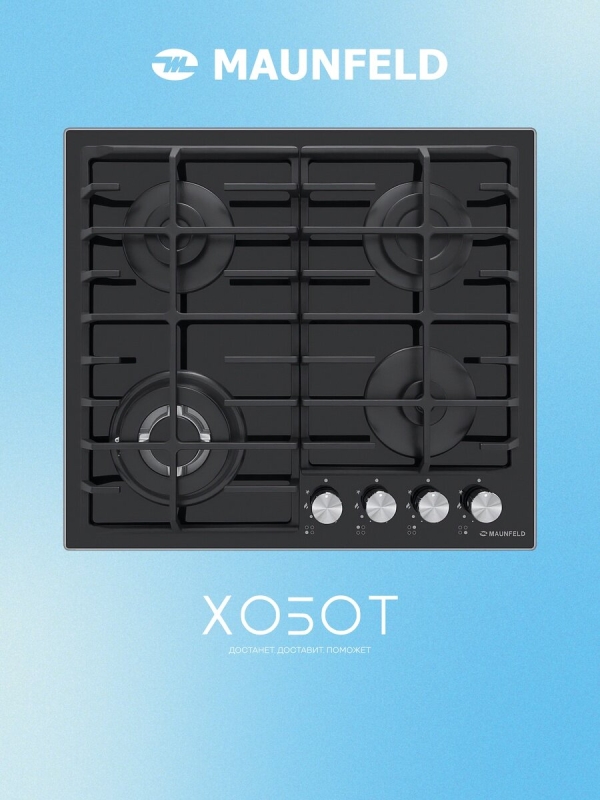 Технопапа · Газовая варочная поверхность Maunfeld EGHG.64.63CB/G черный