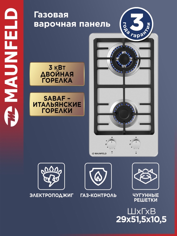 Технопапа · Газовая варочная панель MAUNFELD EGHS.32.73CS/G