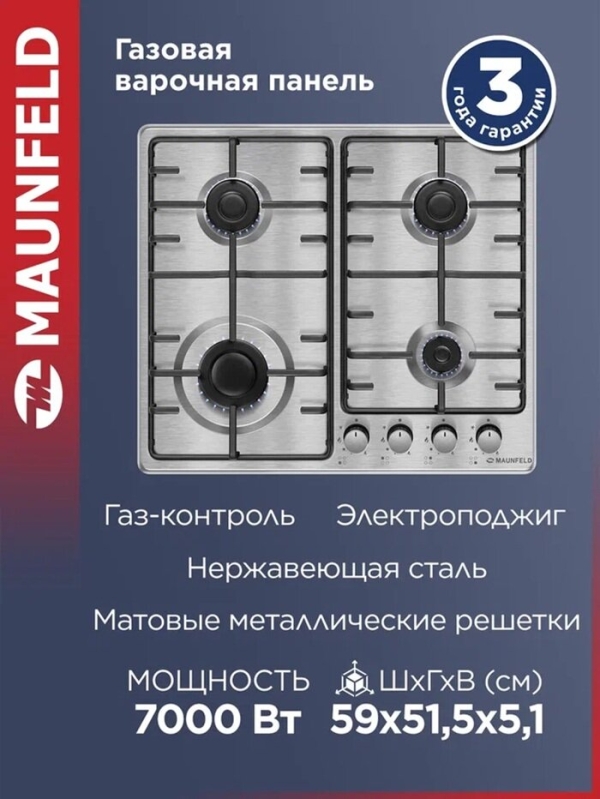 Технопапа · Варочная панель газовая MAUNFELD EGHS.64.3STS-ES/G сталь, встраиваемая, 4 конфорки, газ-контроль, 59 см