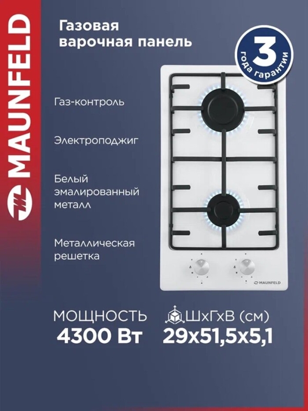 Технопапа · Варочная панель газовая MAUNFELD EGHE.32.3EWG белая, встраиваемая, 2 конфорки, газ-контроль, 29 см