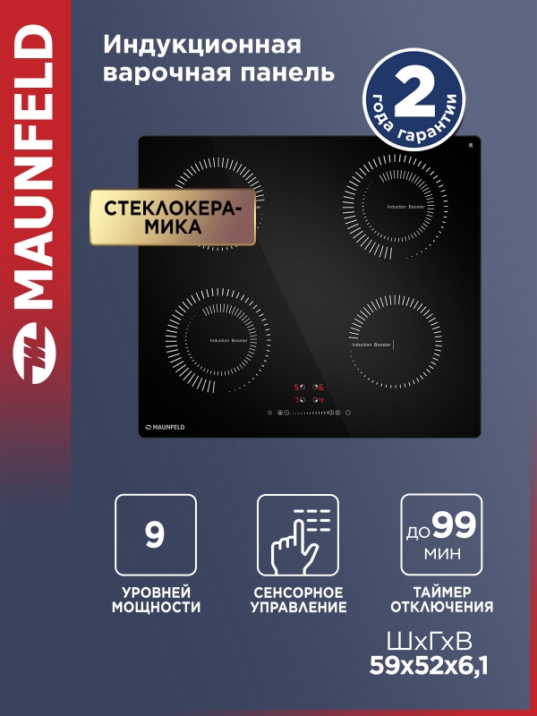 Технопапа · Индукционная варочная панель MAUNFELD CVI594STBKC