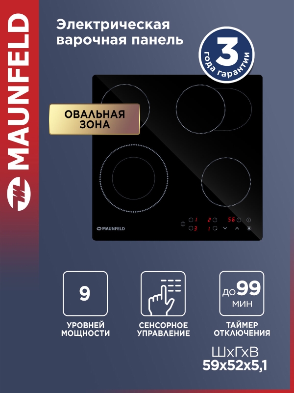 Технопапа · Электрическая варочная панель MAUNFELD EVCE594SMDPBK