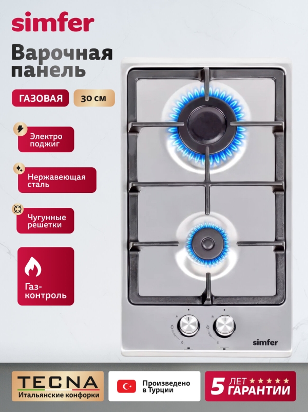 Технопапа · Варочная панель газовая Simfer 30см, газ-контроль, электроподжиг, чугунная решетка, 5 ЛЕТ ГАРАНТИЯ, ТУРЦИЯ