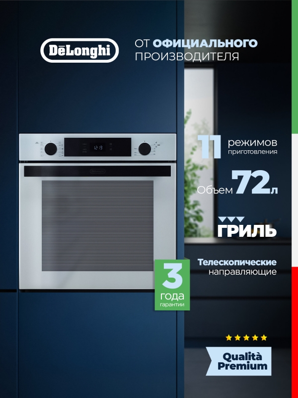 Технопапа · Духовой шкаф DeLonghi RAMONA DEO 755 BB RAMONA, 72 л, духовка электрическая встраиваемая, электрическая духовка