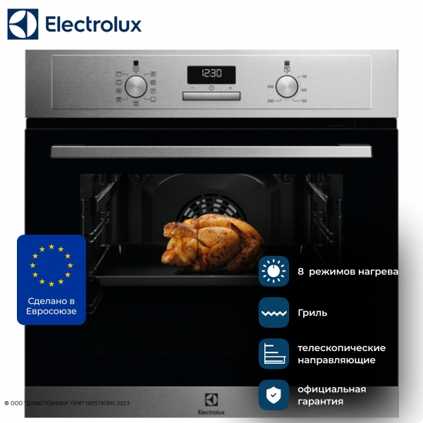 Технопапа · Духовой шкаф Electrolux SurroundCook EOF3H50BX, 65 л, 8 режимов, Таймер, Телескопические направляющие, Гриль, Конвекция
