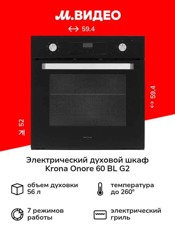 Технопапа · Электрический духовой шкаф Krona ONORE 60 BL G2
