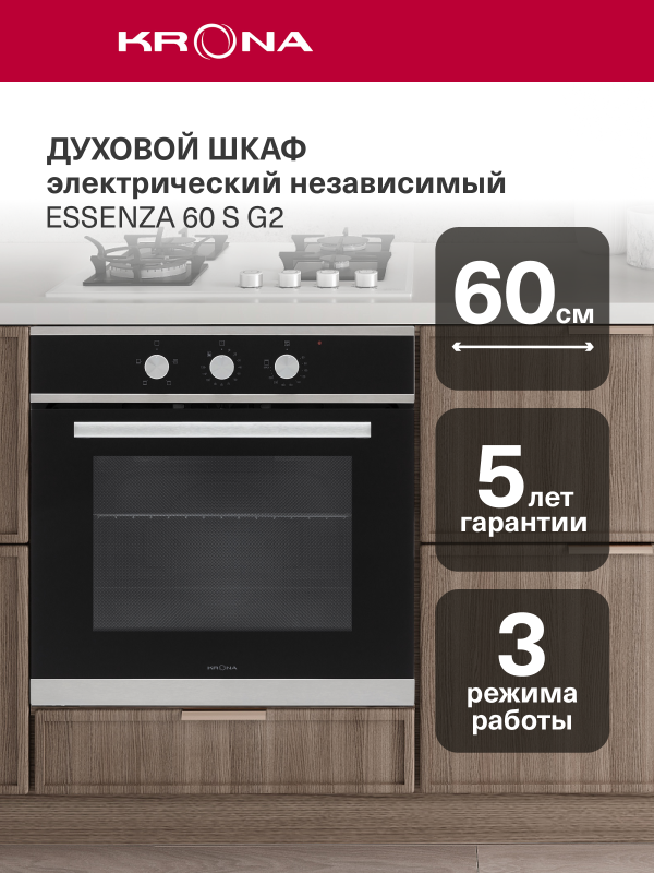Технопапа · Духовой шкаф KRONA ESSENZA 60 S G2 встраиваемый электрический независимый