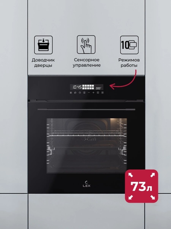 Технопапа · CHAO000463 / Духовой шкаф LEX EDS 1000 BBL, черный