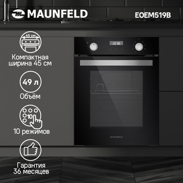 Технопапа · Шкаф духовой электрический MAUNFELD EOEM519B