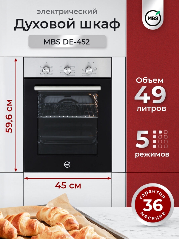 Технопапа · Духовой шкаф электрический MBS DE-452