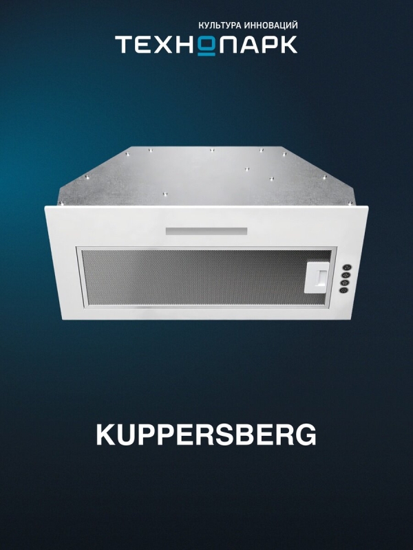 Технопапа · Встраиваемая вытяжка Kuppersberg INTOUCH 60 W