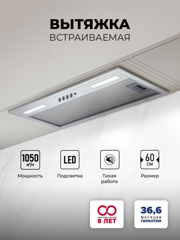 Технопапа · Вытяжка кухонная Lex HYPER 600 IX, на 60 см, 3 скорости, тихий режим, цвета нержавеющей стали