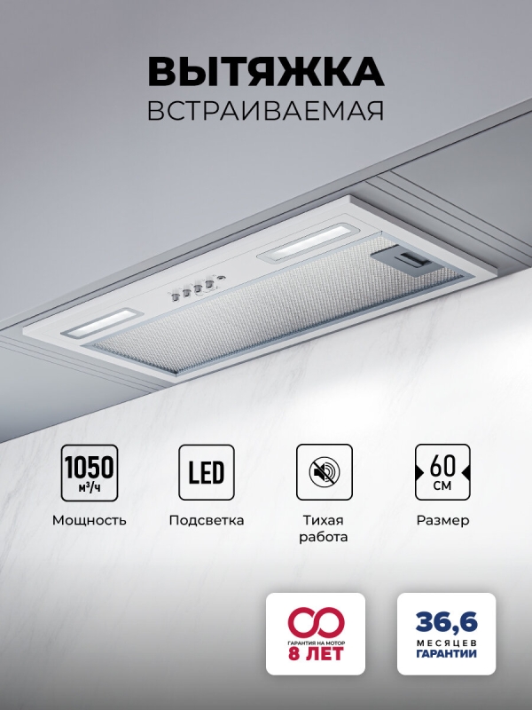 Технопапа · Вытяжка кухонная Lex HYPER 600 WH, на 60 см, 3 скорости, тихий режим, белый
