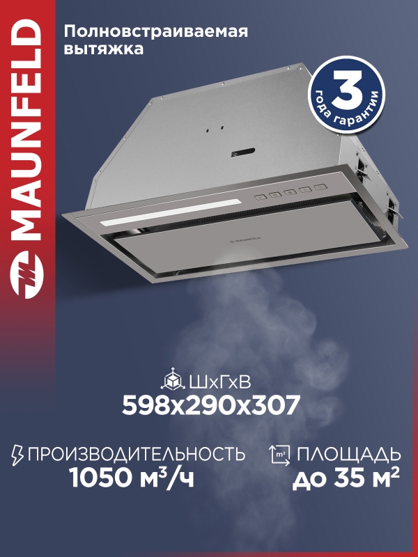 Технопапа · Кухонная вытяжка MAUNFELD Clare 60 нержавеющая сталь