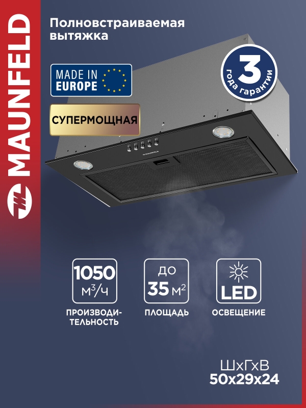 Технопапа · Кухонная вытяжка MAUNFELD Crosby Power 50 черный