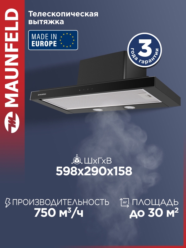 Технопапа · Кухонная вытяжка MAUNFELD Ouse Touch 60 черный