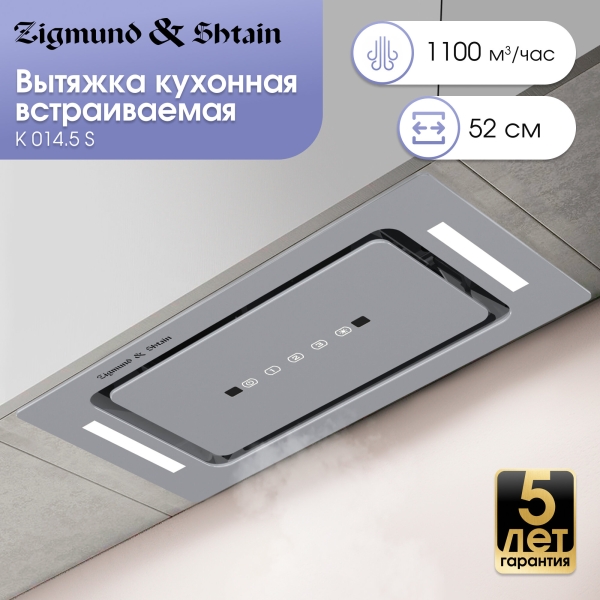 Технопапа · Кухонная вытяжка встраиваемая Zigmund & Shtain K 014.5 S, 1100 куб. м/час, серебристый