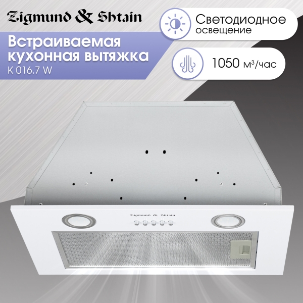 Технопапа · Кухонная вытяжка встраиваемая Zigmund & Shtain K 016.7 W, 1050 куб. м/час, белый