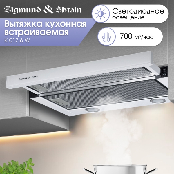 Технопапа · Кухонная вытяжка встраиваемая Zigmund & Shtain K 017.6 W, 700 куб. м/час, белый