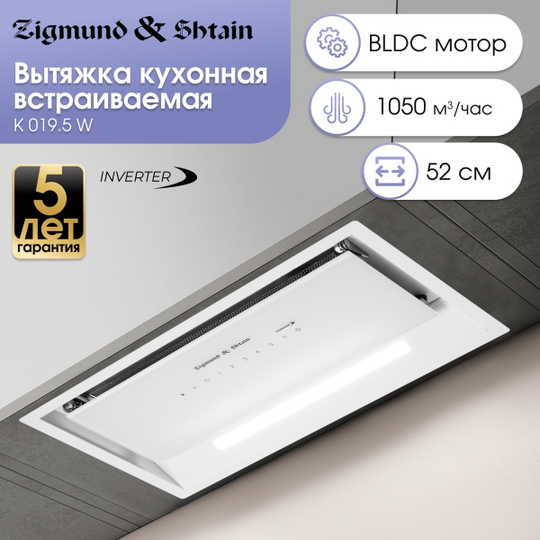 Технопапа · Встраиваемая кухонная вытяжка Zigmund & Shtain K 019.5 W, белый