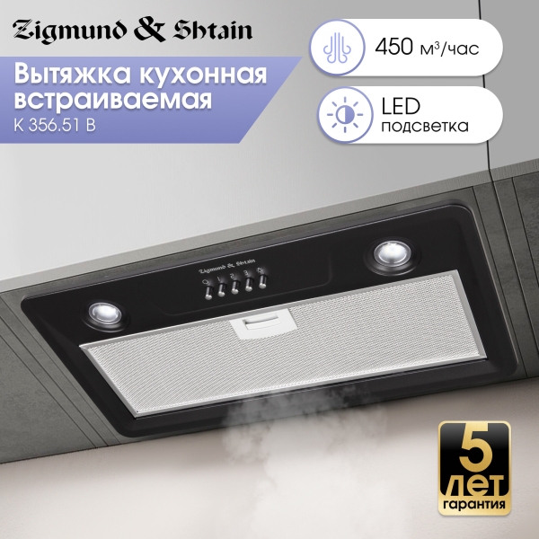 Технопапа · Кухонная вытяжка встраиваемая Zigmund & Shtain K 356.51 B, 450 куб. м/час, черный