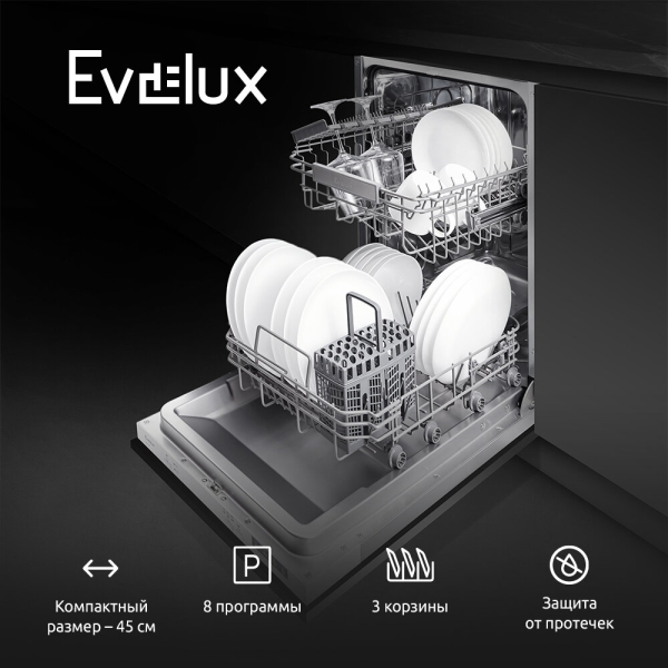 Технопапа · Посудомоечная машина встраиваемая Evelux BD 4502 узкая, 10 комплектов, 8 программ, луч на полу