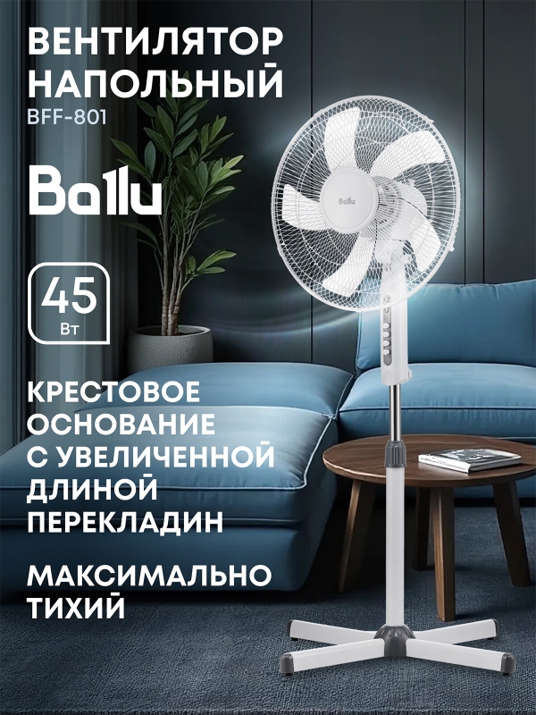 Технопапа · Вентилятор напольный Ballu BFF-801