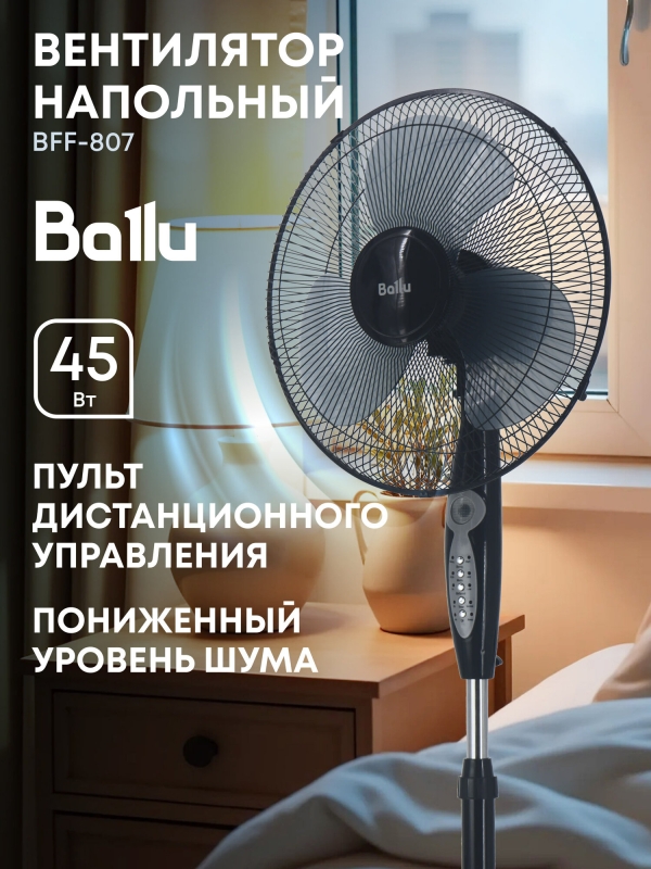 Технопапа · Вентилятор напольный Ballu BFF-807