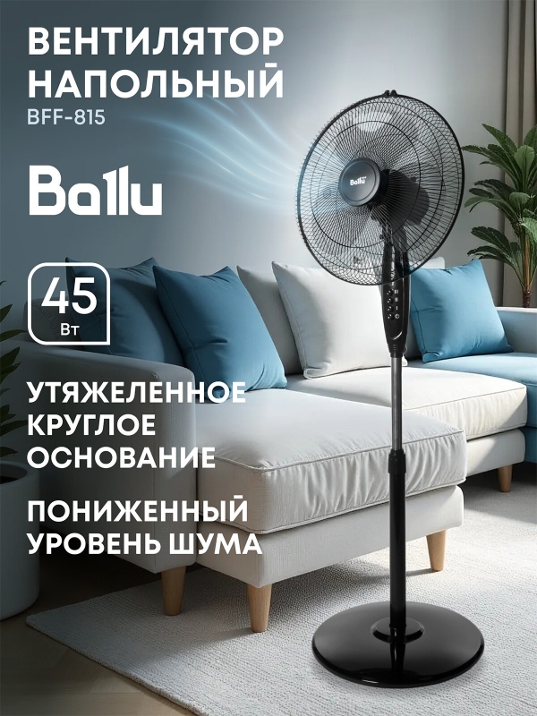 Технопапа · Вентилятор напольный Ballu BFF-815