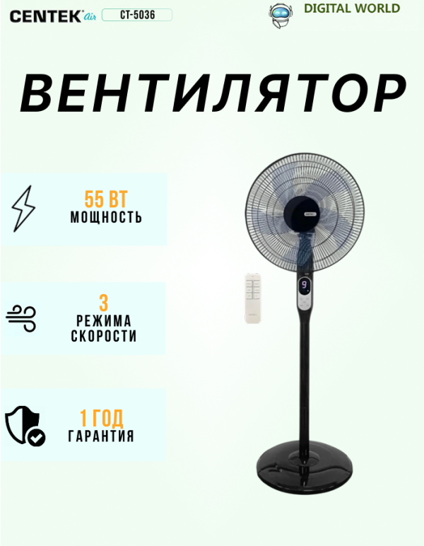 Технопапа · Вентилятор напольный Centek CT-5036 55Вт скоростей:3 ПДУ черный
