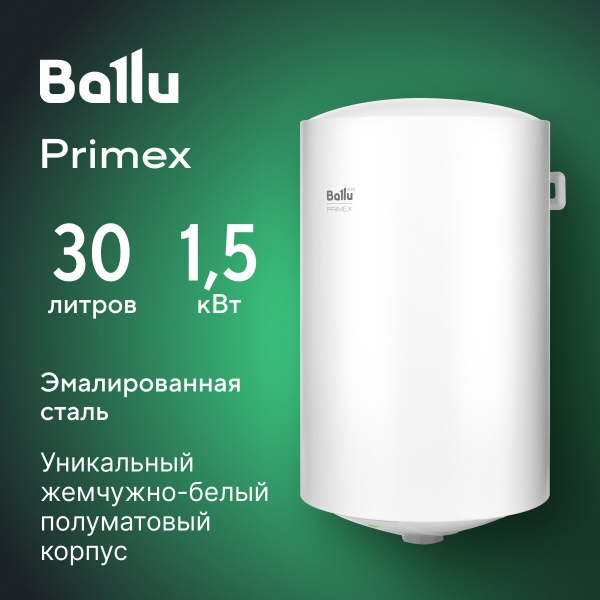 Технопапа · Водонагреватель накопительный Ballu BWH/S 30 Primex