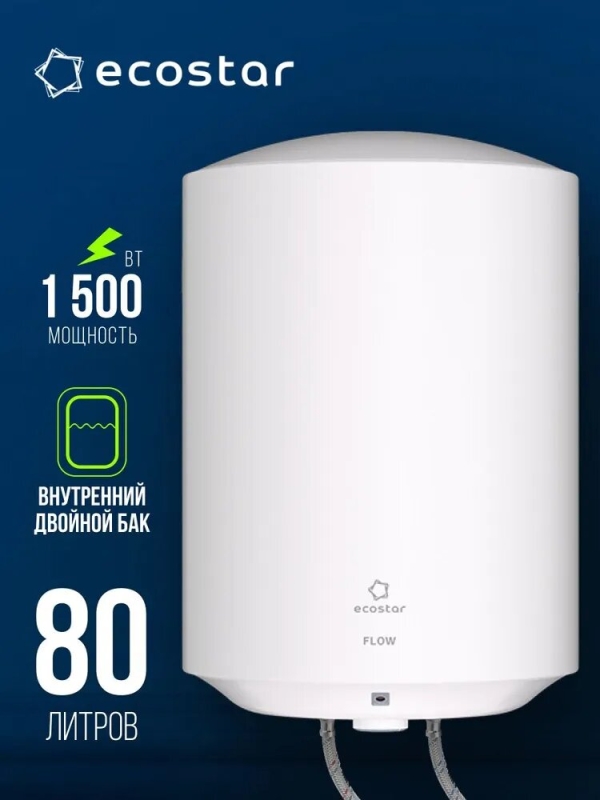 Технопапа · Водонагреватель электрический накопительный EcoStar серии FLOW, EWH-F80-RE, белый