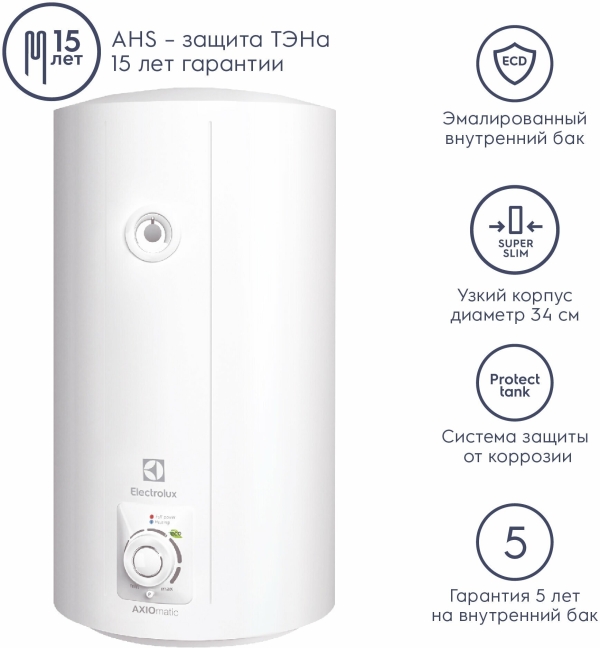 Технопапа · Водонагреватель накопительный Electrolux EWH 30 AXIOmatic Slim