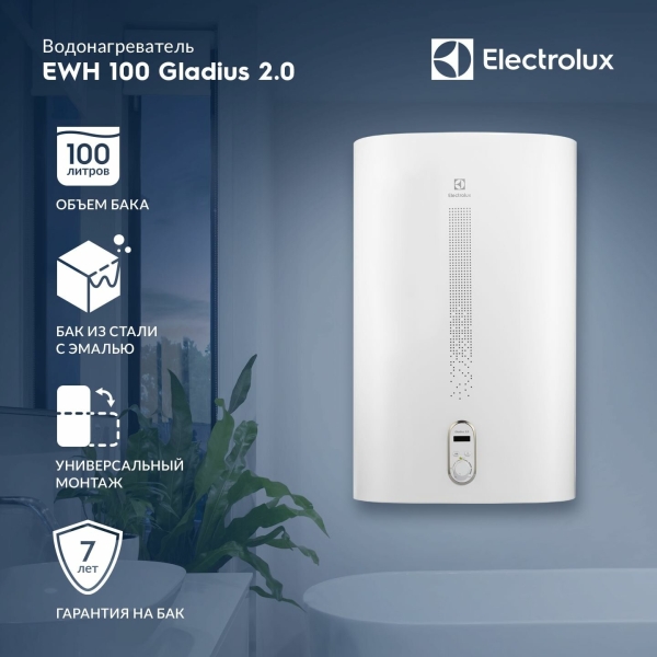 Технопапа · Водонагреватель накопительный 100 литров Electrolux EWH 100 Gladius 2.0