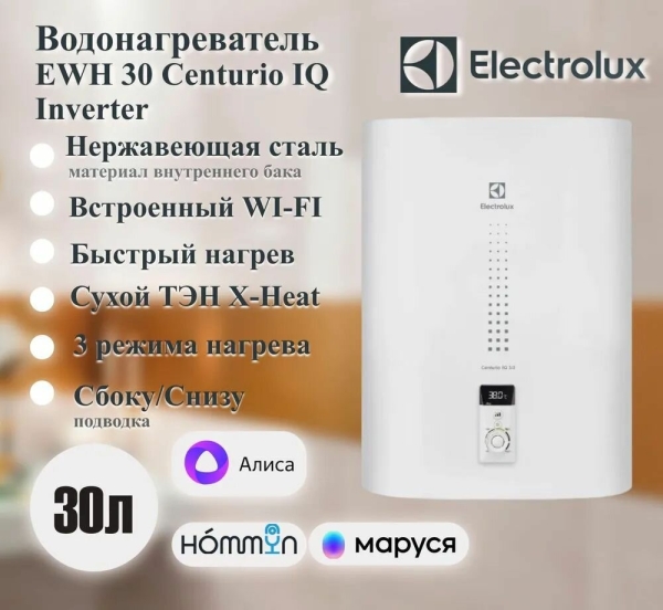 Технопапа · Водонагреватель накопительный Electrolux EWH 30 литров Centurio IQ Inverter